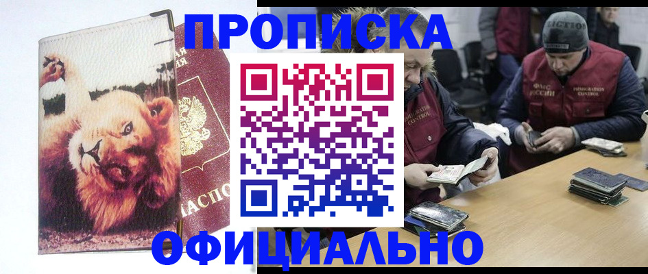 прописка в квартире в Владимирской области