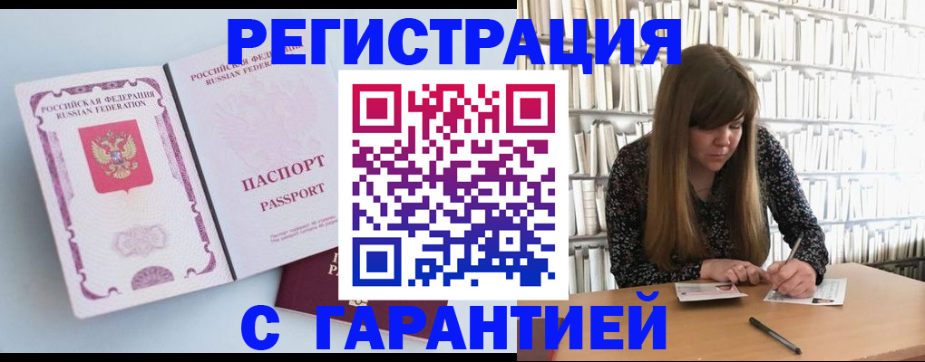 прописка для кредита в Владимирской области