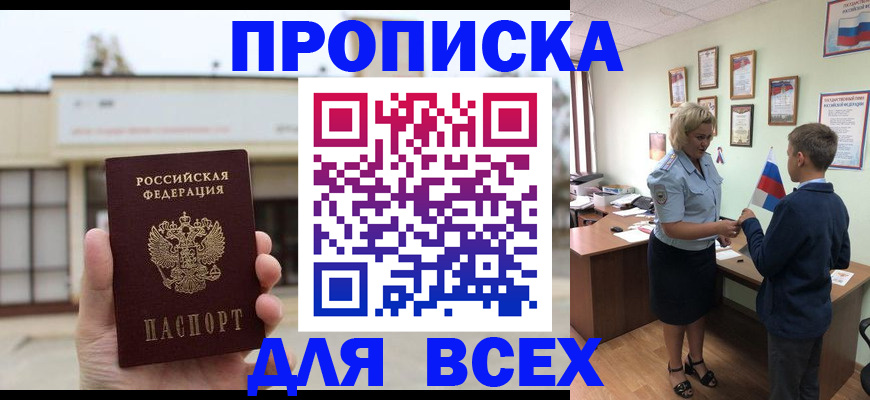 временная регистрация законно в Владимирской области